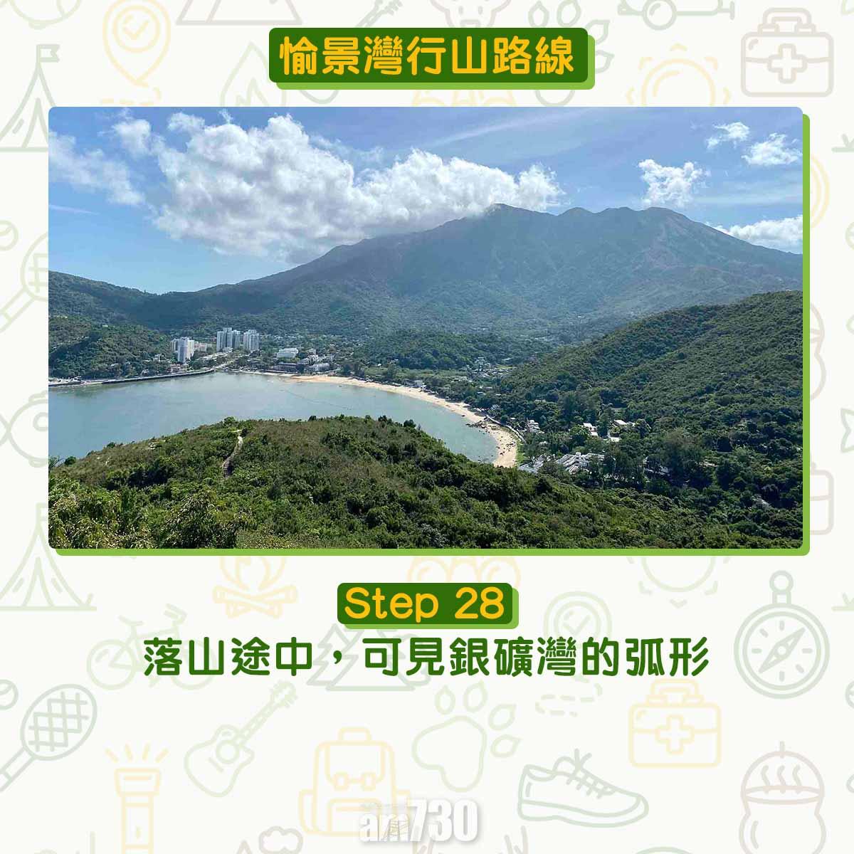 愉景灣行山路線