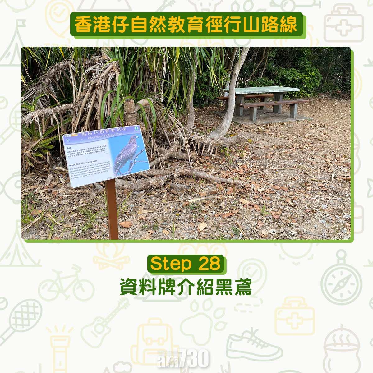 香港仔自然教育徑