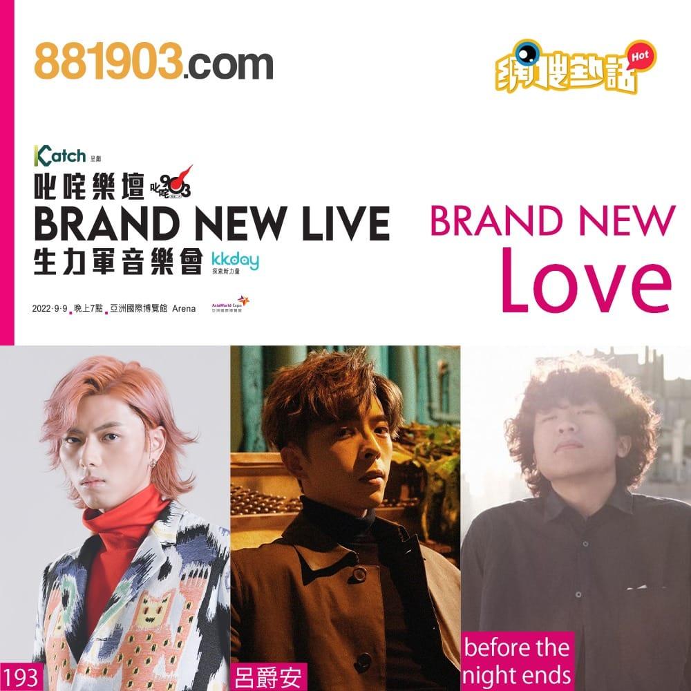 原本的宣傳海報見到有Edan。