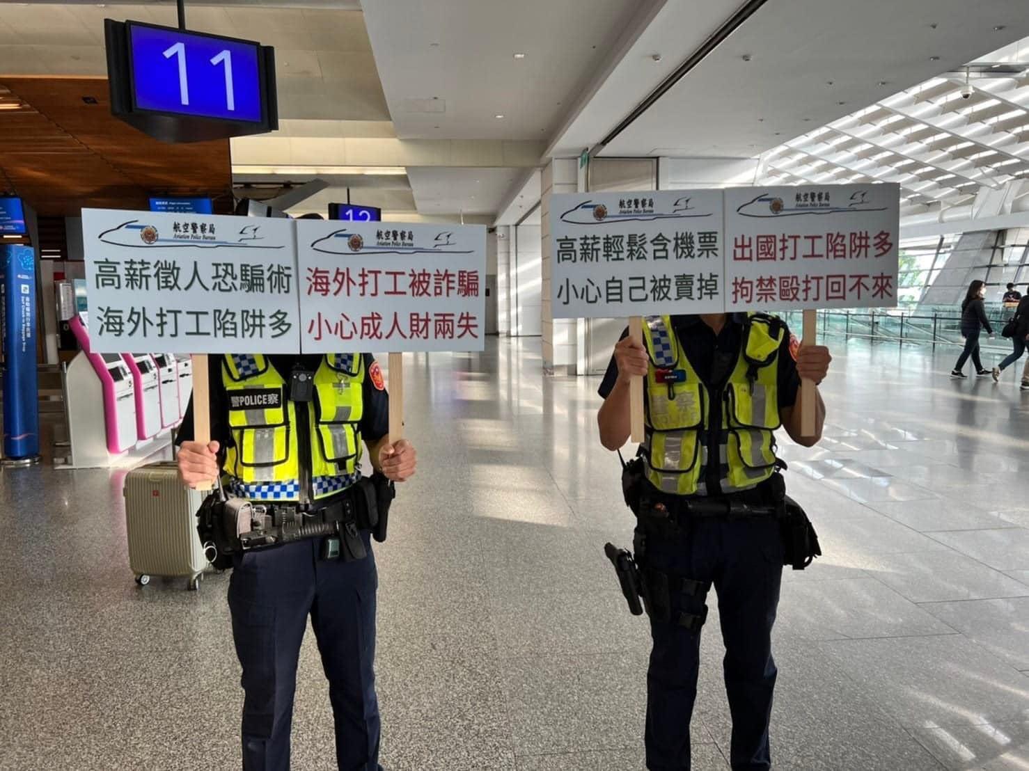 台灣人不斷被透騙到柬埔寨,警方在桃園機場舉牌提醒海外打工陷阱。(互聯網)