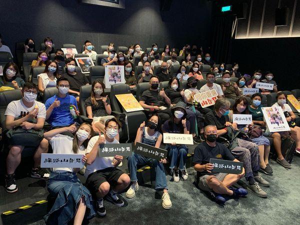 《緣路山旮旯》團隊感激觀眾排除萬難入場支持。