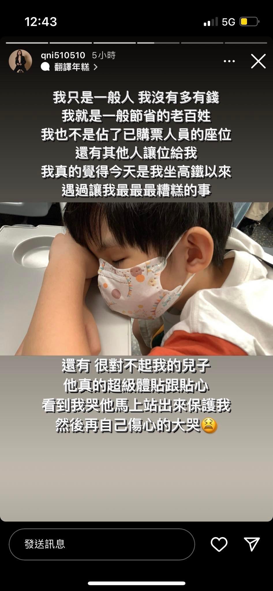 有台灣網民見自己喜歡的網紅為了讓兒子免費佔座搭高鐵而道德綁架,將對方貼於IG限時動態的貼文轉貼到Facebook「爆料公社」。(FB爆料公社二社貼文)