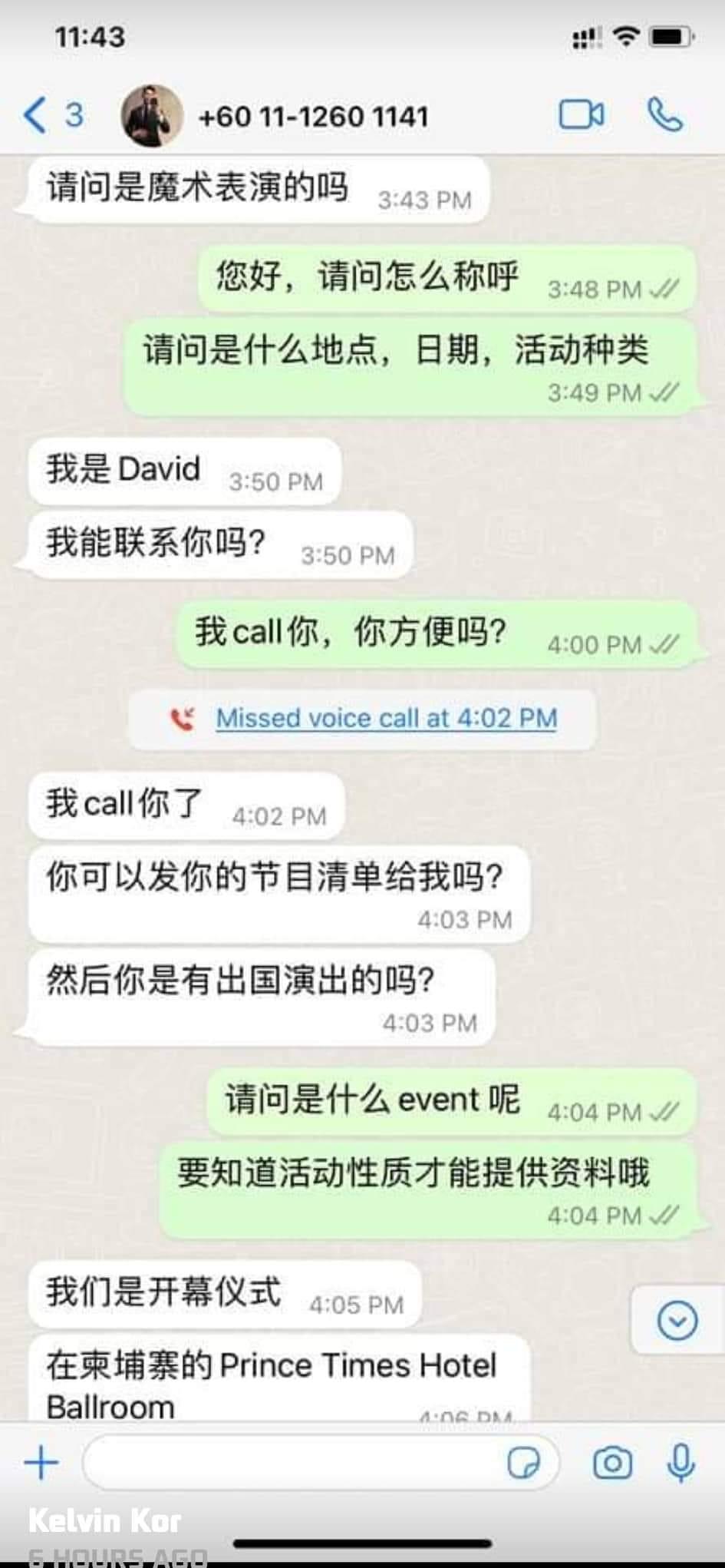 詐騙集團扮客找馬來西亞魔術師飛柬埔寨工作。(全球反詐騙組織FB)