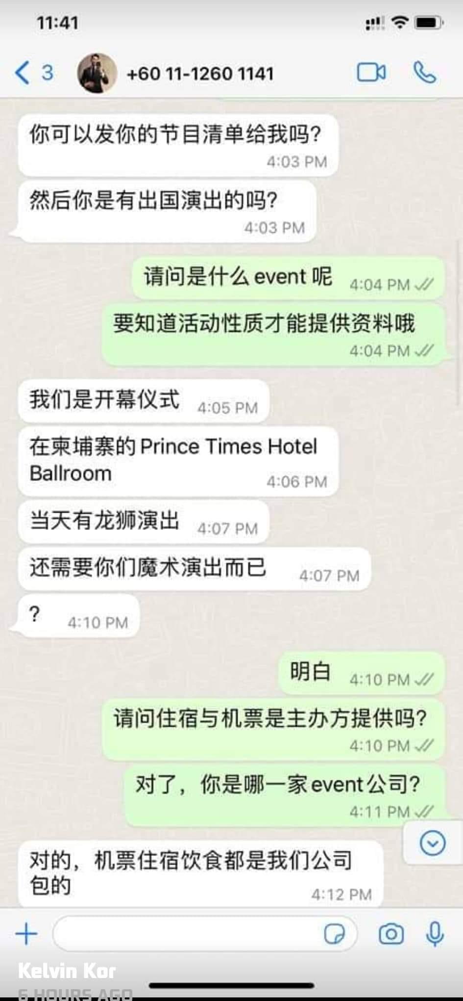 詐騙集團扮客找馬來西亞魔術師飛柬埔寨工作。(全球反詐騙組織FB)