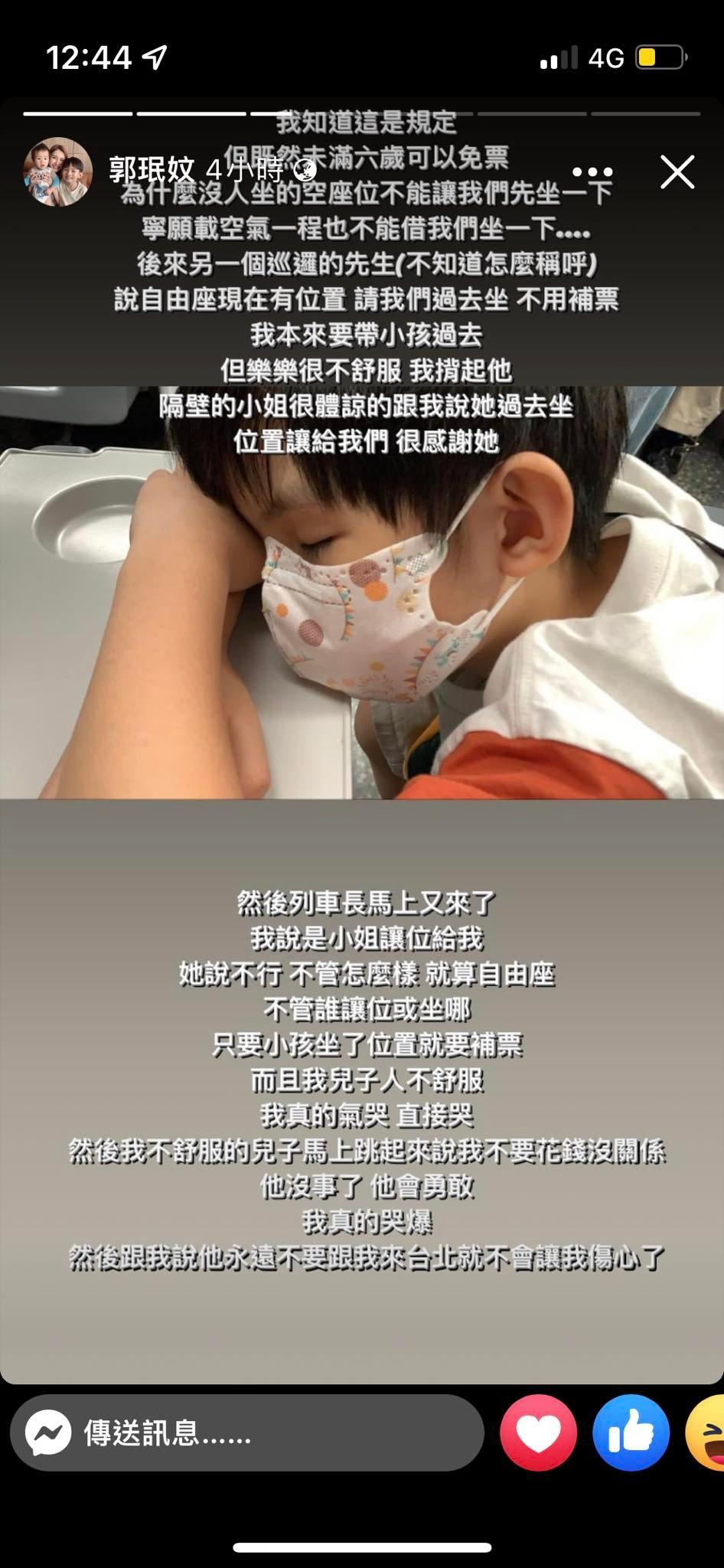 有台灣網民見自己喜歡的網紅為了讓兒子免費佔座搭高鐵而道德綁架,將對方貼於IG限時動態的貼文轉貼到Facebook「爆料公社」。(FB爆料公社二社貼文)