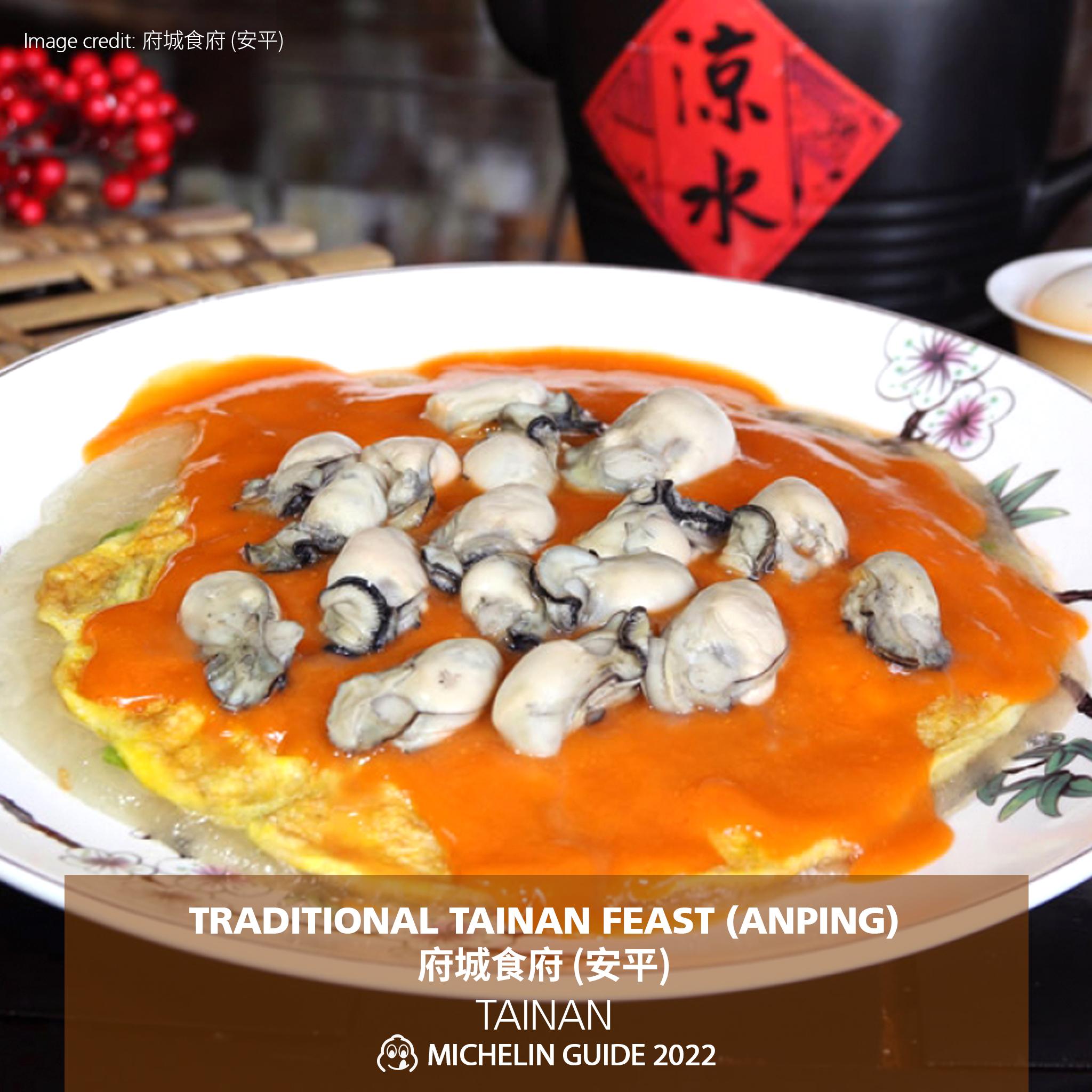 登上必比登推介的台南台菜「府城食府(安平)」。(fb@MichelinGuideTaiwan)