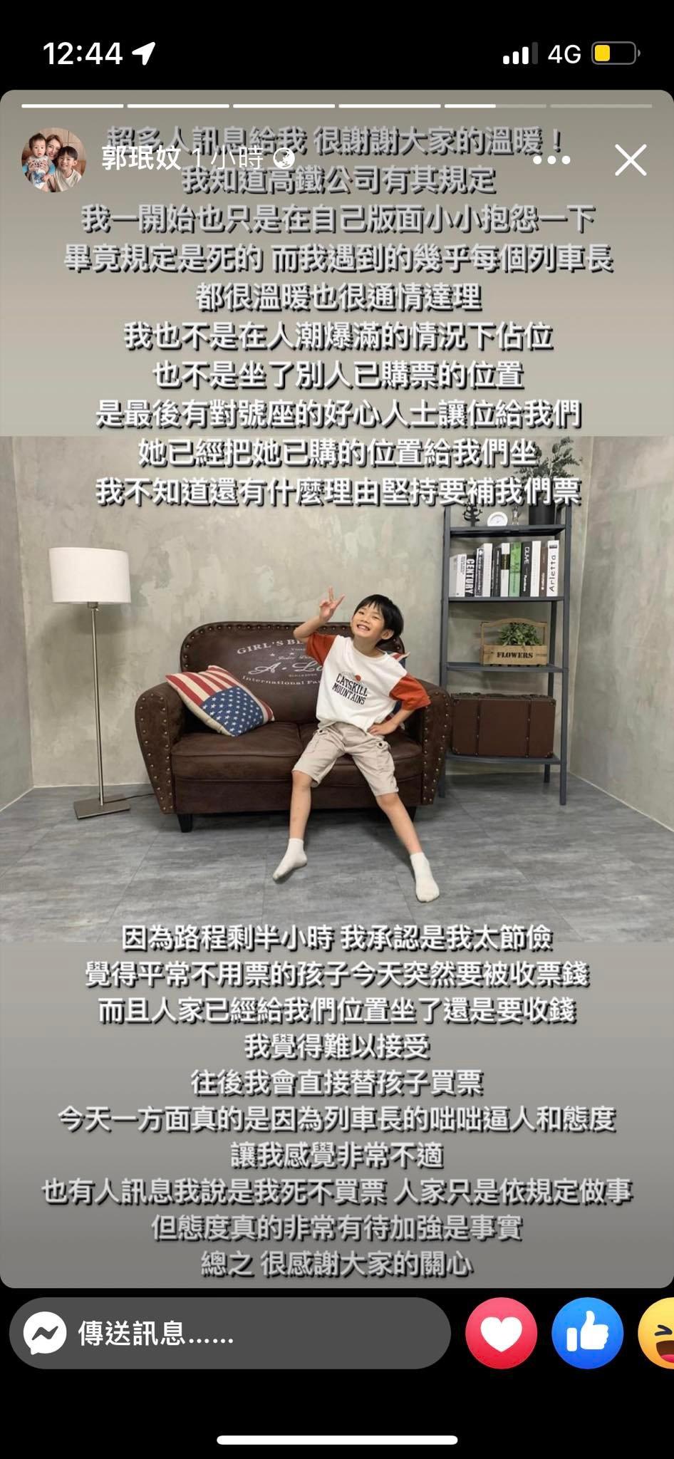 有台灣網民見自己喜歡的網紅為了讓兒子免費佔座搭高鐵而道德綁架,將對方貼於IG限時動態的貼文轉貼到Facebook「爆料公社」。(FB爆料公社二社貼文)