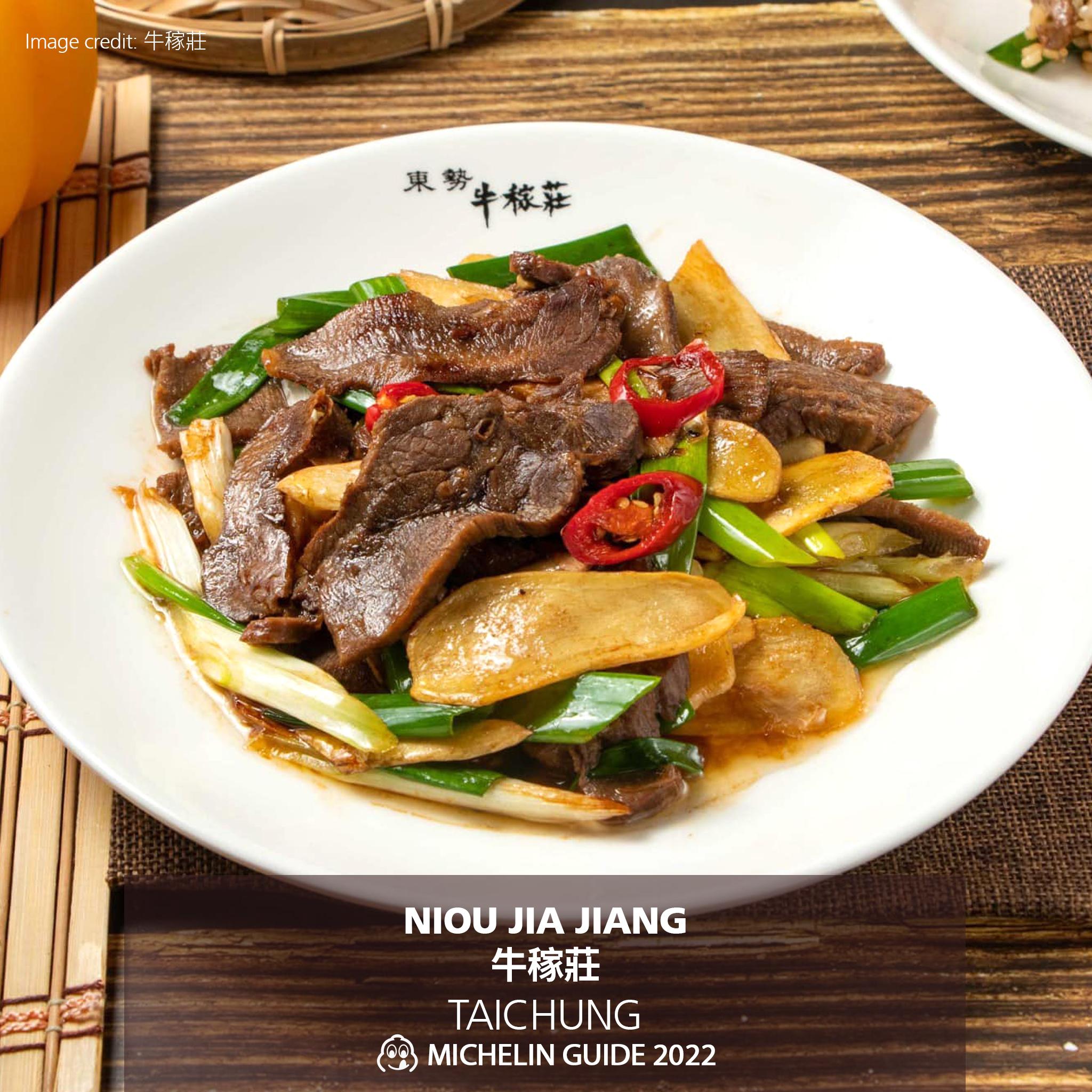 新上必比登推介的台中客家菜「⽜稼莊」。(fb@MichelinGuideTaiwan)