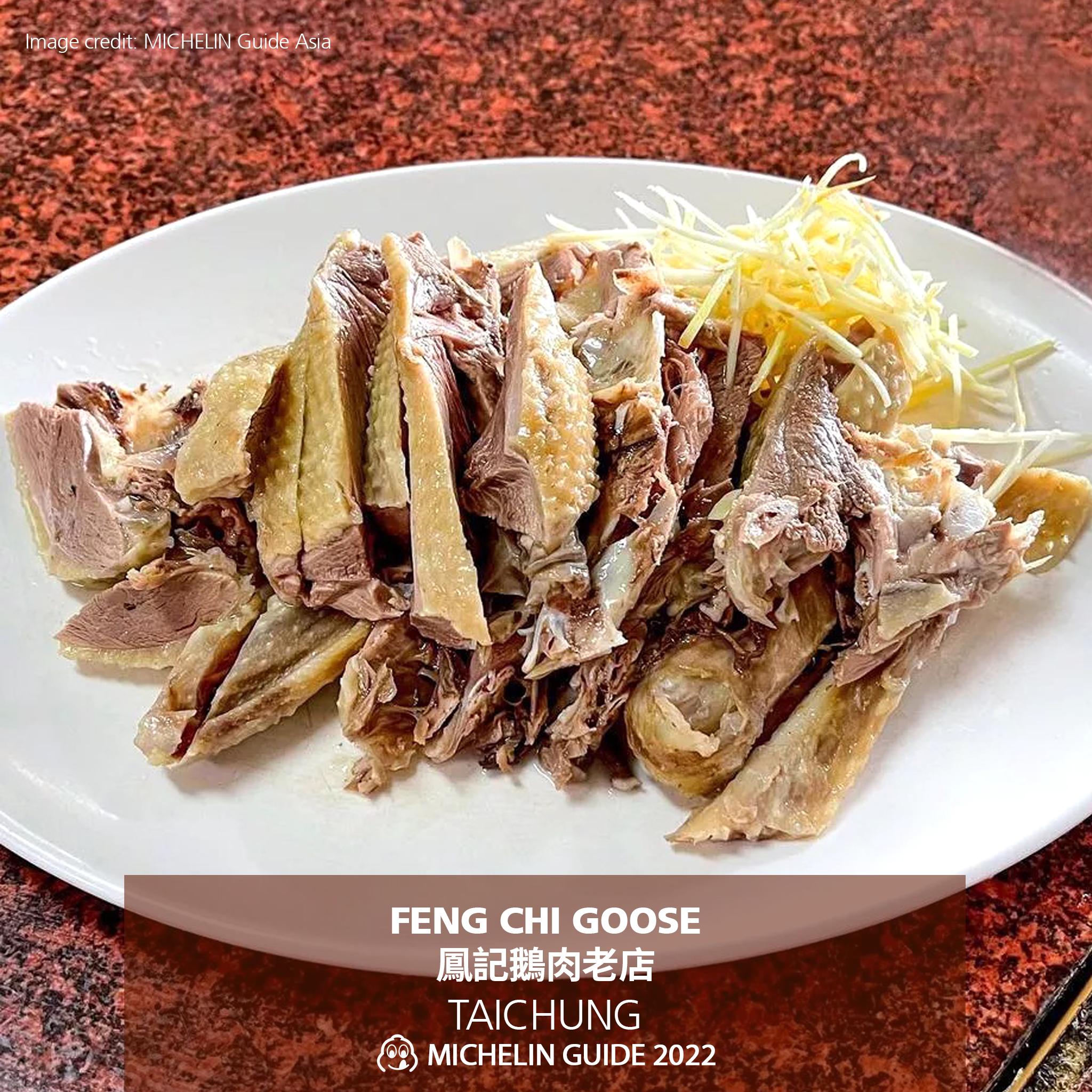 新上必比登推介的台中台菜「鳳記鵝⾁⽼店」。(fb@MichelinGuideTaiwan)