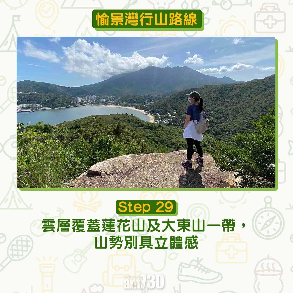 愉景灣行山路線