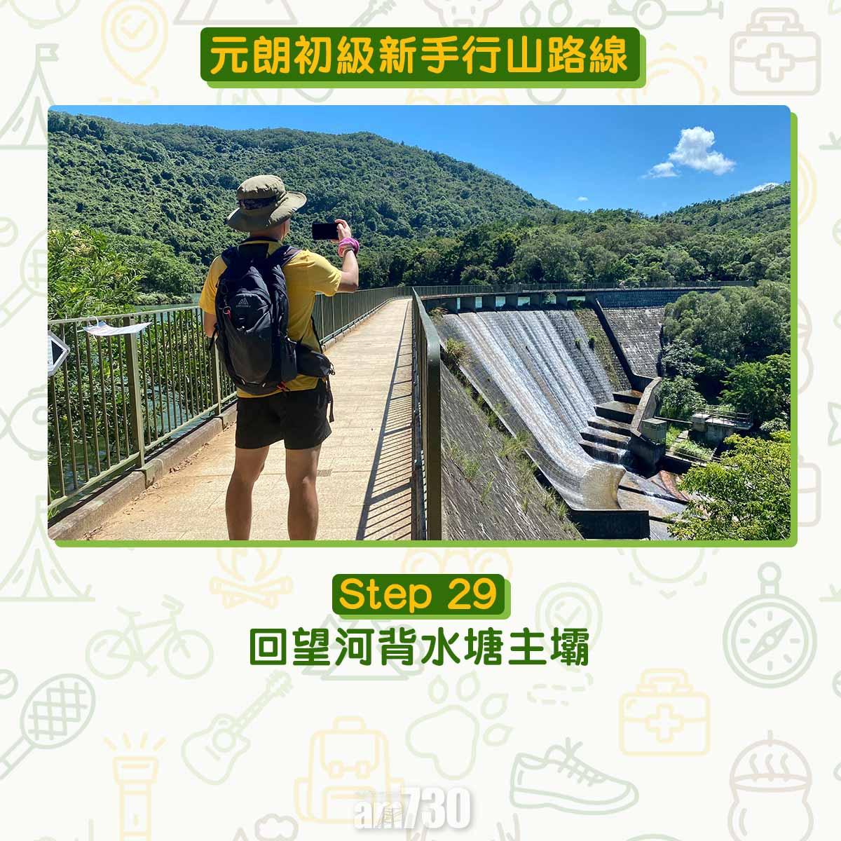 元朗初級行山路線