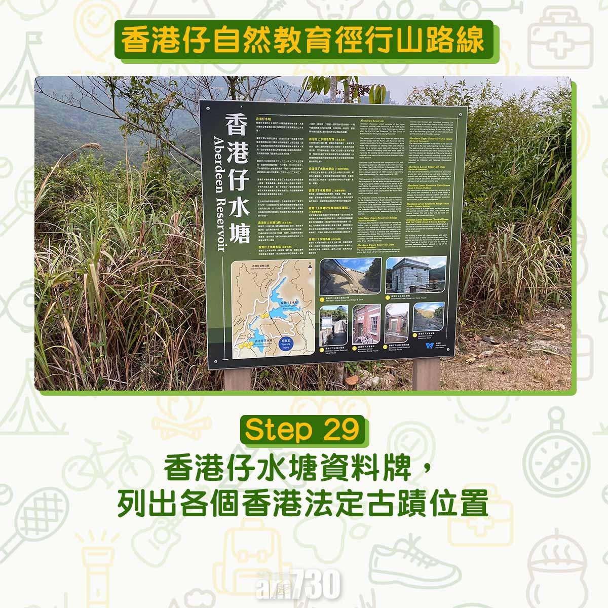 香港仔自然教育徑