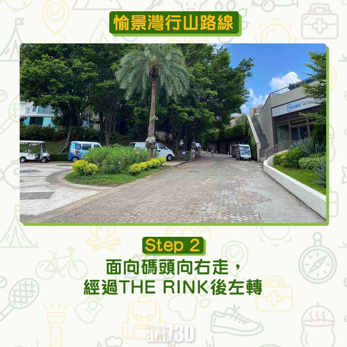 愉景灣行山路線