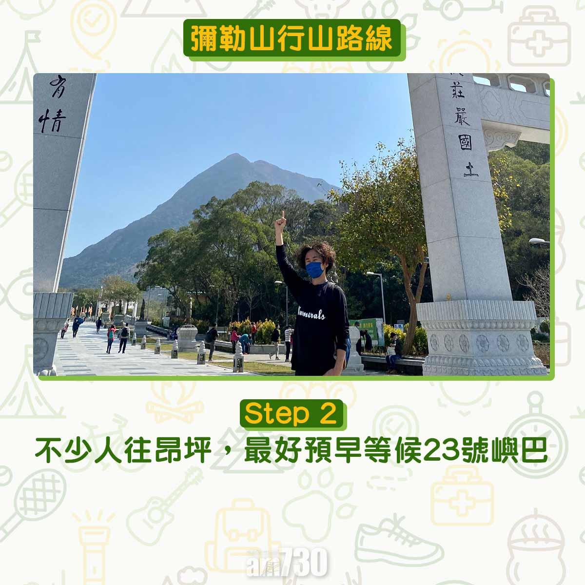 彌勒山芒草行山路線