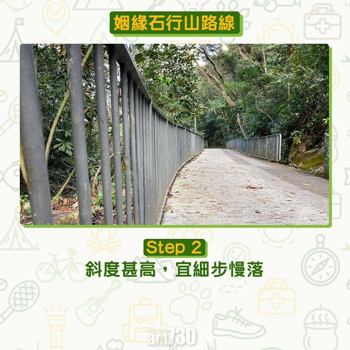 姻緣石行山路線