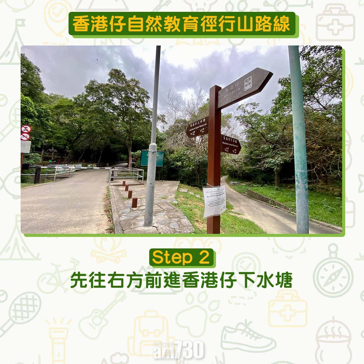 香港仔自然教育徑