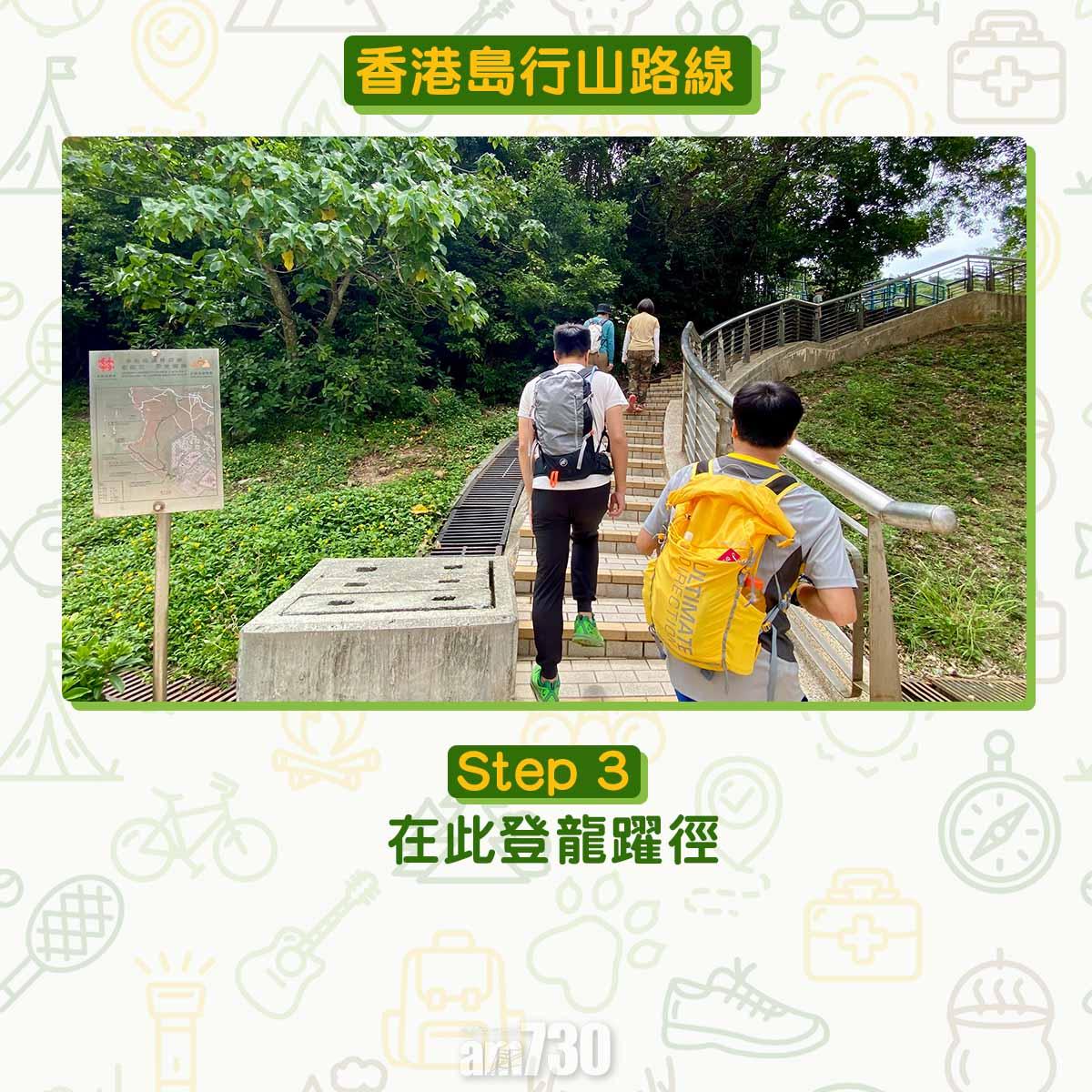 香港島行山路線歌連臣角