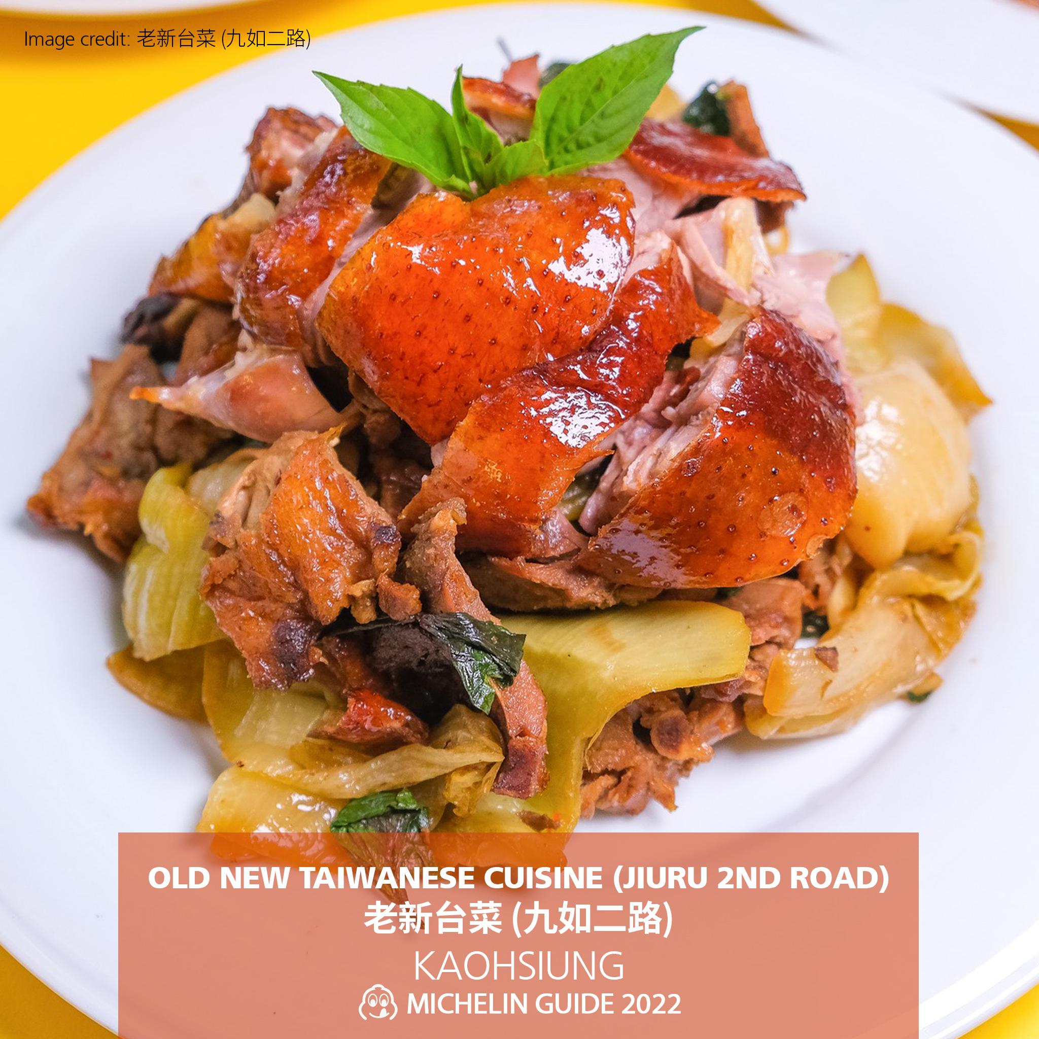 登上必比登推介的高雄台菜「老新台菜(九如二路)」。(fb@MichelinGuideTaiwan)