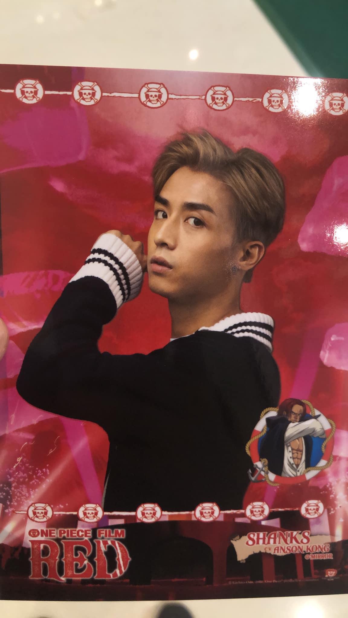 掛住Anson Kong的生粉,暫時只能睇他配音的動畫《ONE PIECE FILM RED》。