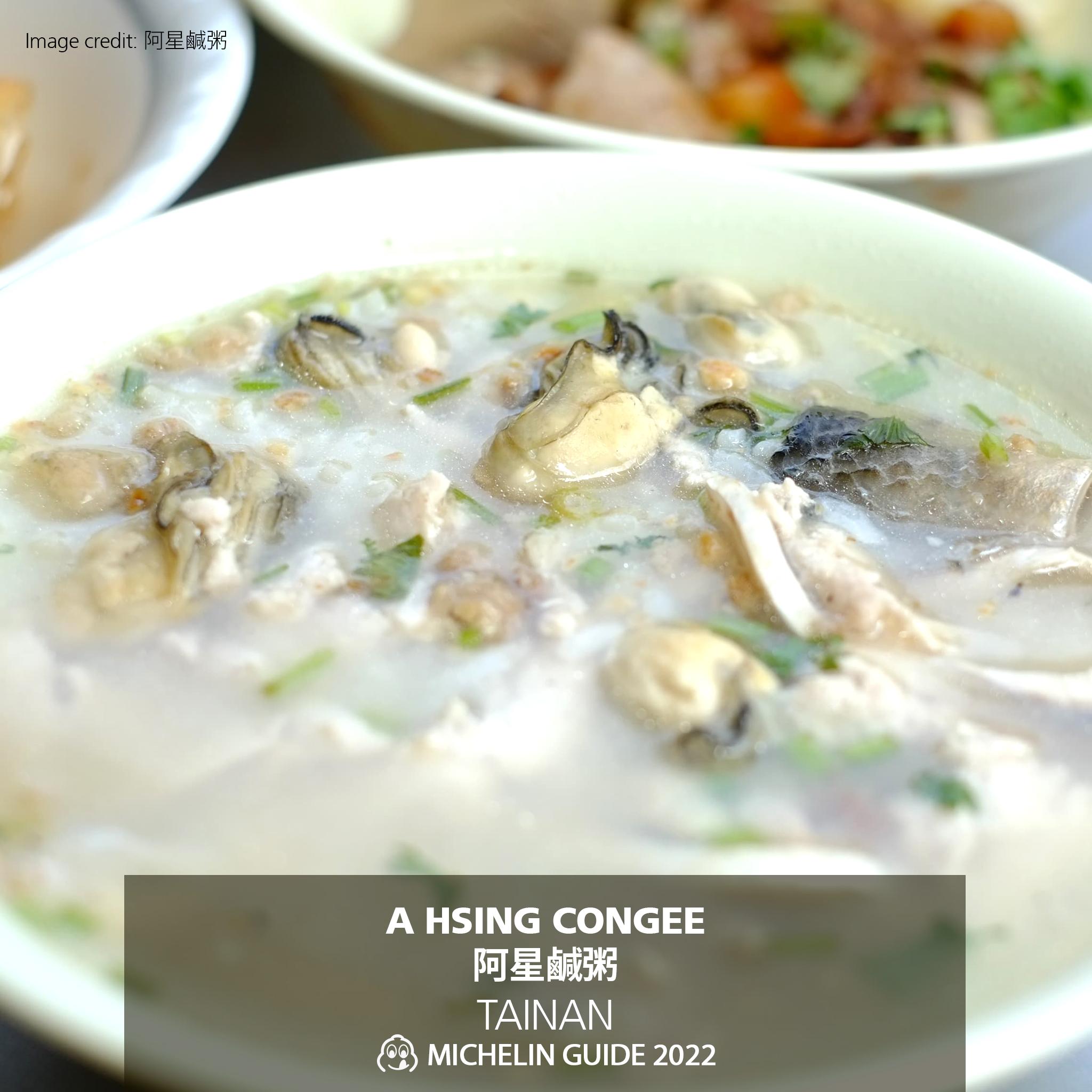 登上必比登推介的台南粥品「阿星鹹粥」。(fb@MichelinGuideTaiwan)