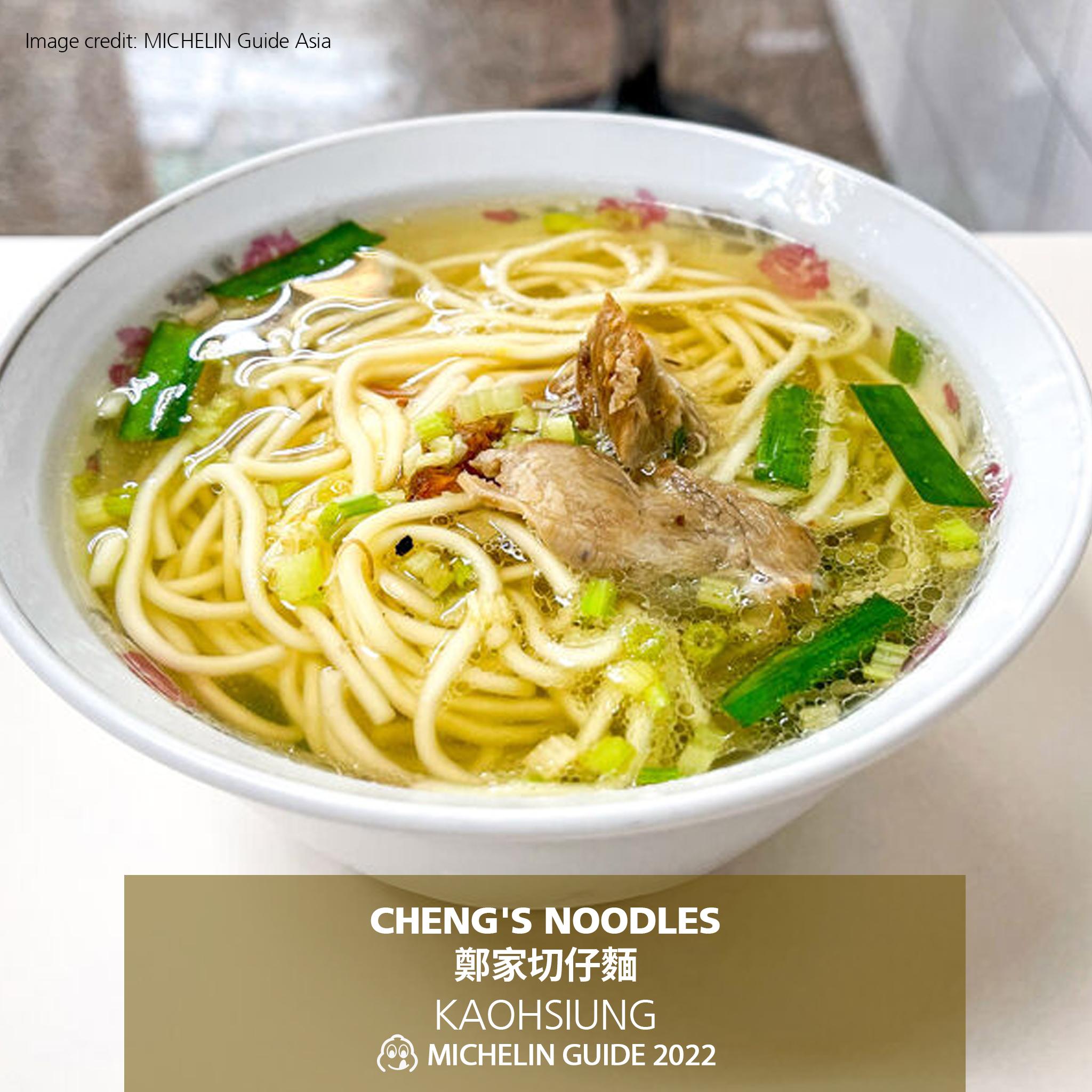 登上必比登推介的高雄麵食「鄭家切仔麵」。(fb@MichelinGuideTaiwan)