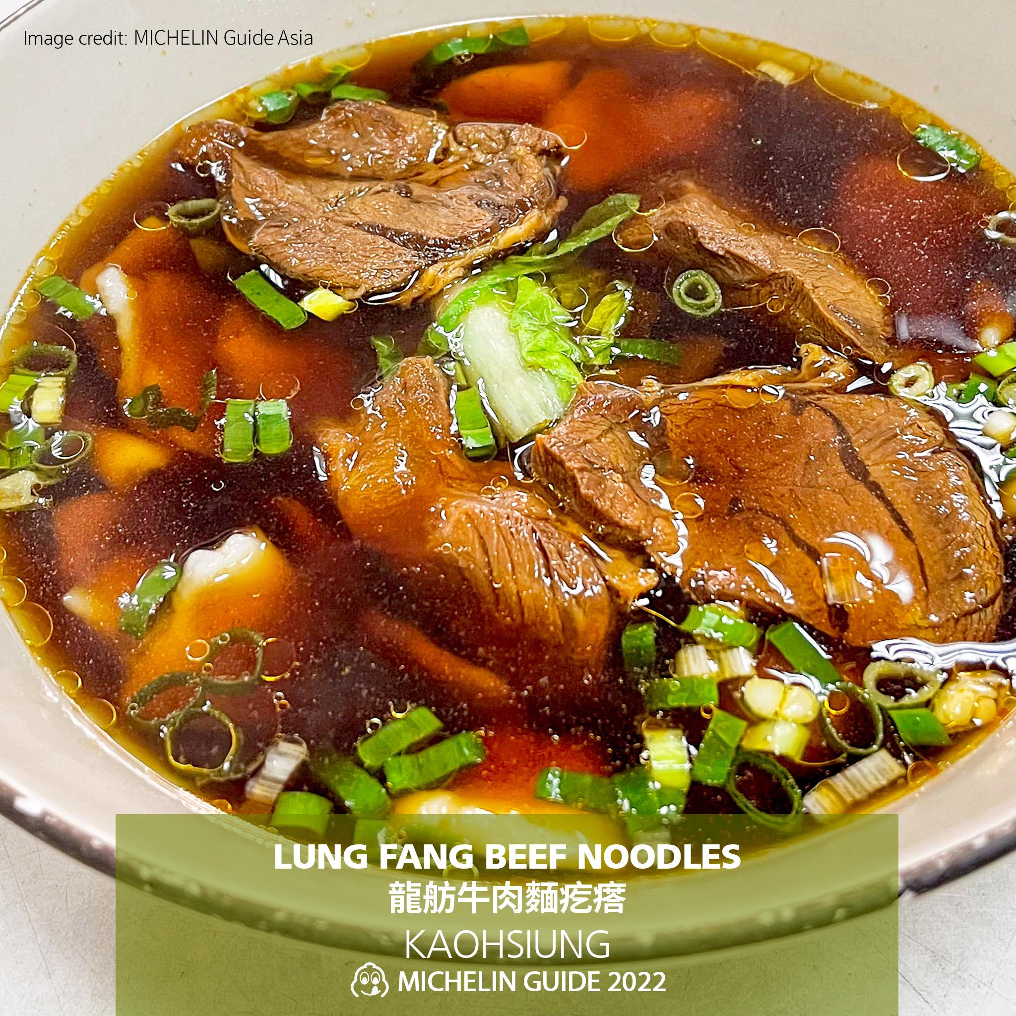 登上必比登推介的高雄麵食「⿓舫⽜⾁麵疙瘩」。(fb@MichelinGuideTaiwan)