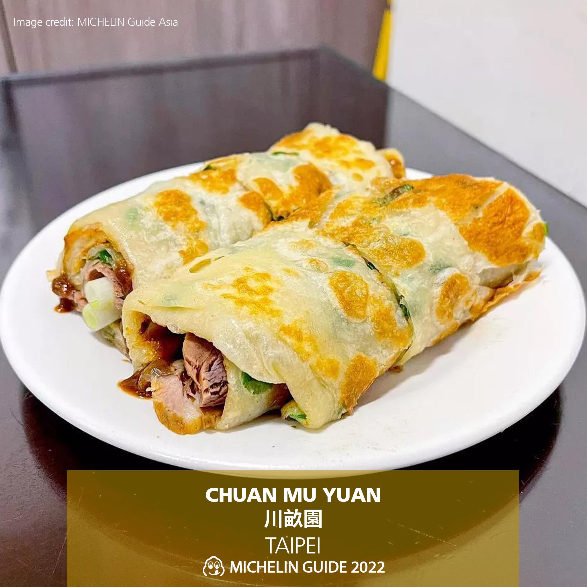 新上必比登推介的台北點心店「川畝園」。(fb@MichelinGuideTaiwan)