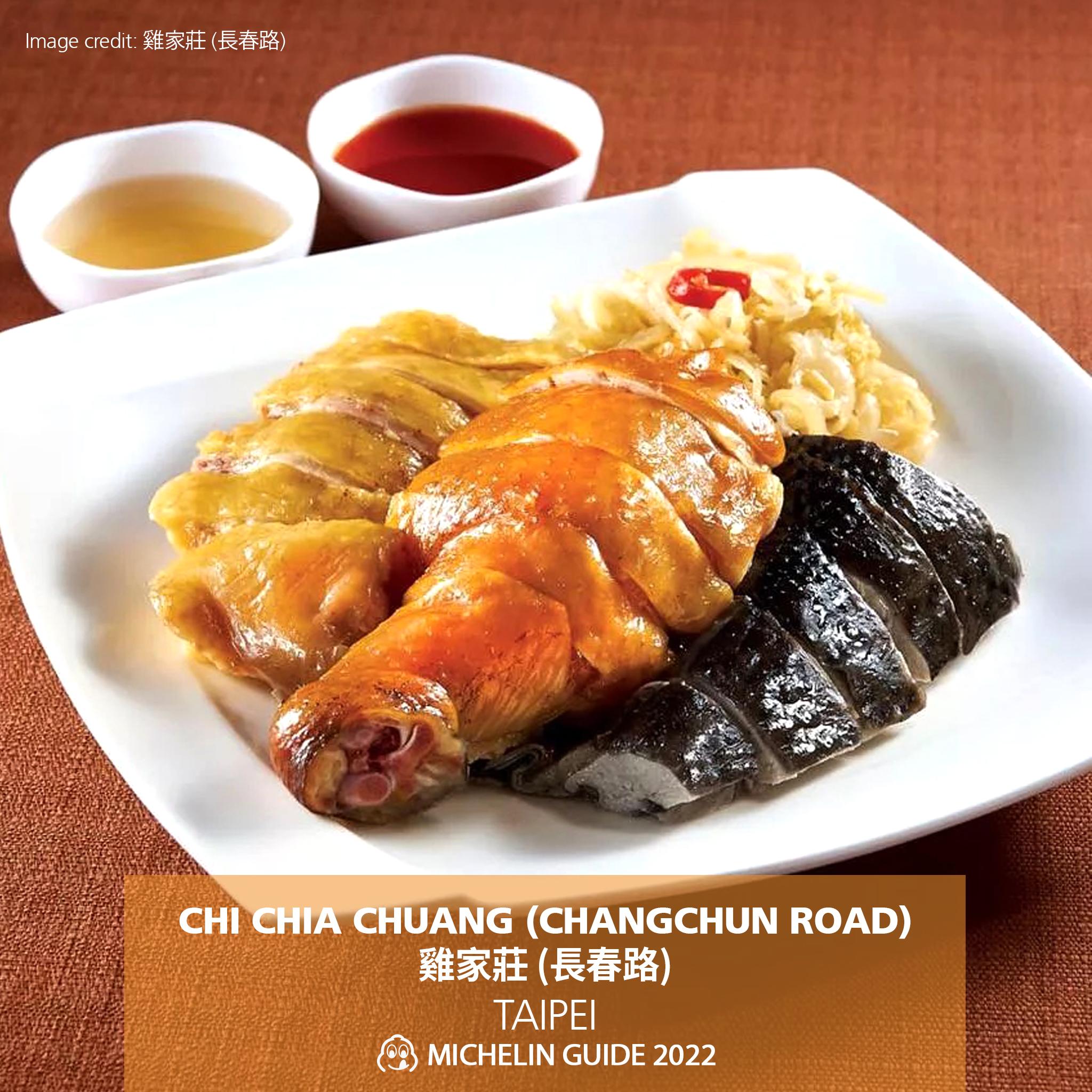 新上必比登推介的台北台菜「雞家莊」。(fb@MichelinGuideTaiwan)