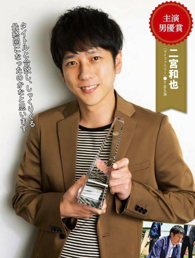 二宮和也主演的TBS劇集《My Family》成大贏家,二宮更包辦視帝。