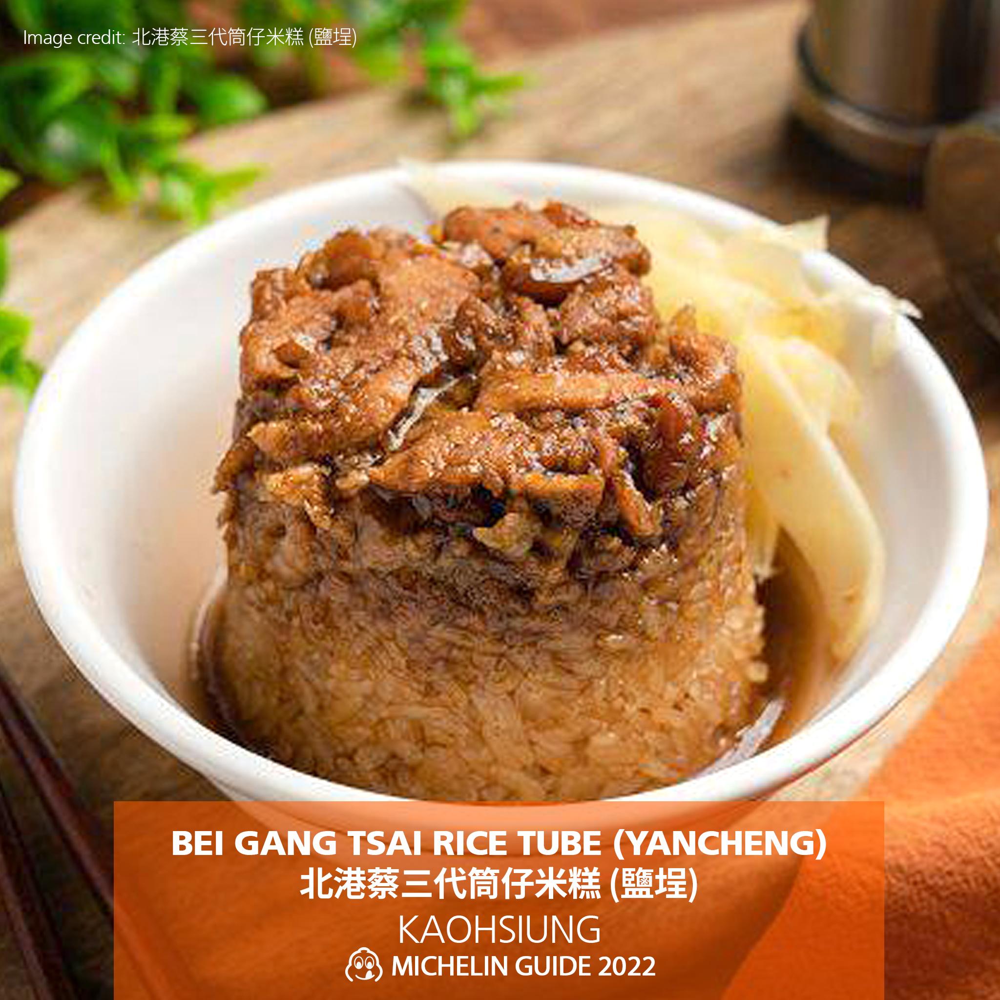 登上必比登推介的高雄小吃「北港蔡三代筒仔⽶糕 (鹽埕)」。(fb@MichelinGuideTaiwan)