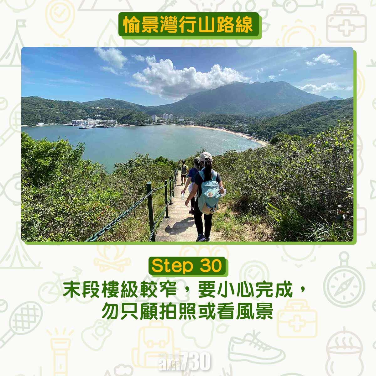 愉景灣行山路線