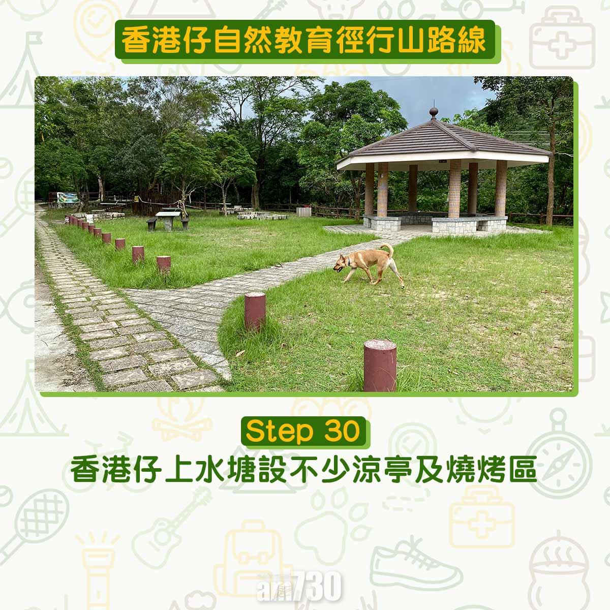 香港仔自然教育徑