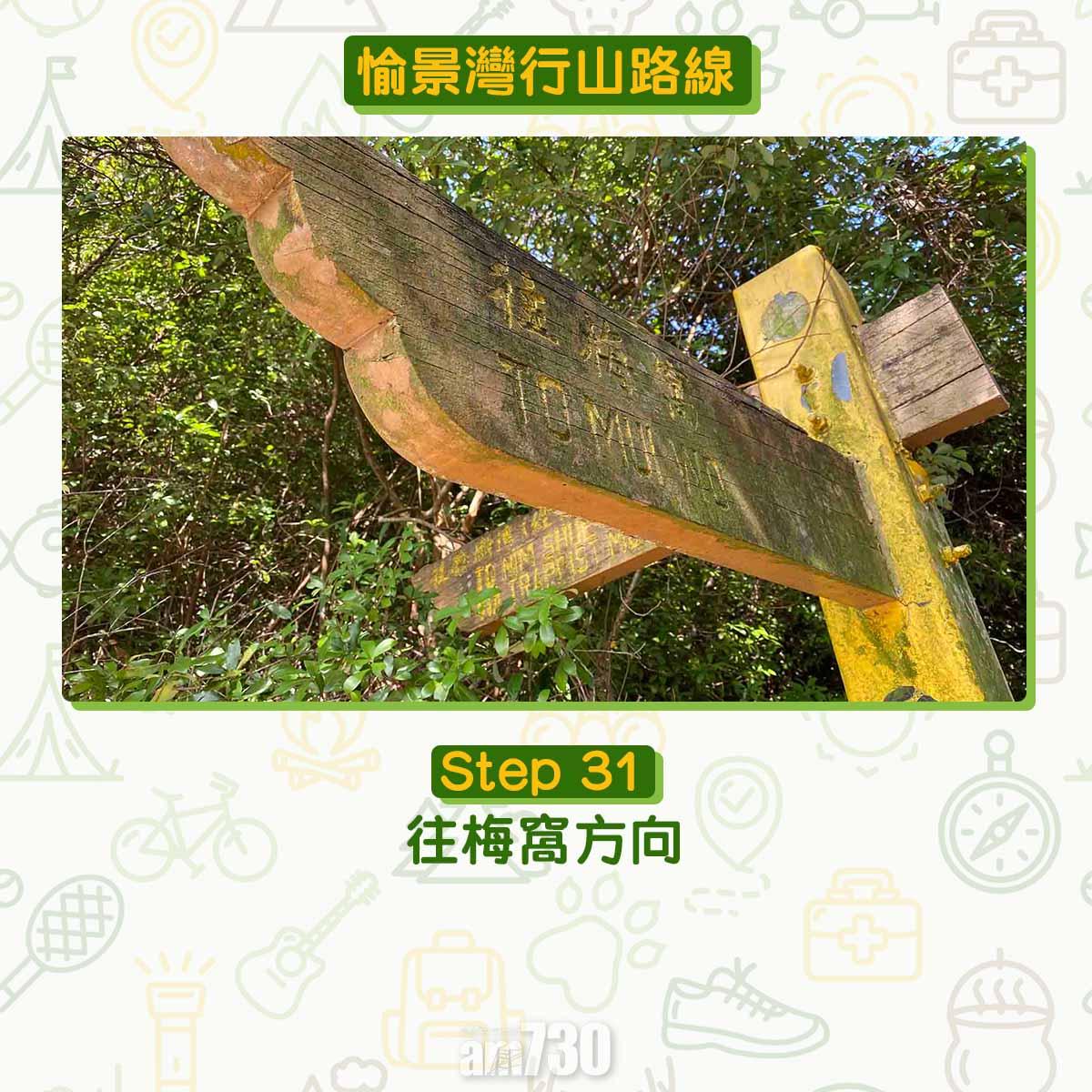 愉景灣行山路線