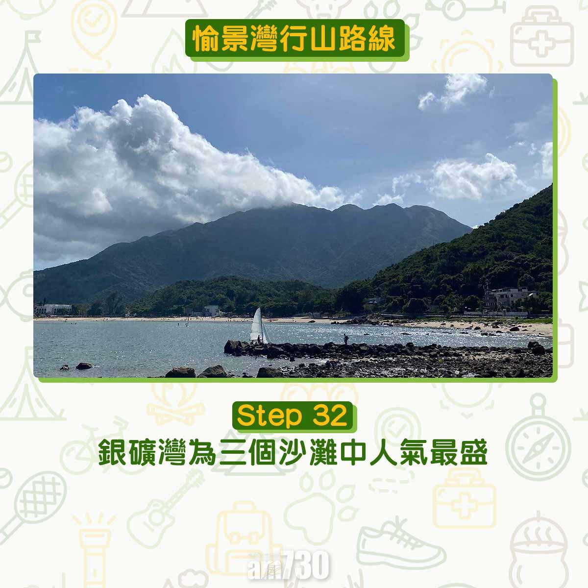 愉景灣行山路線