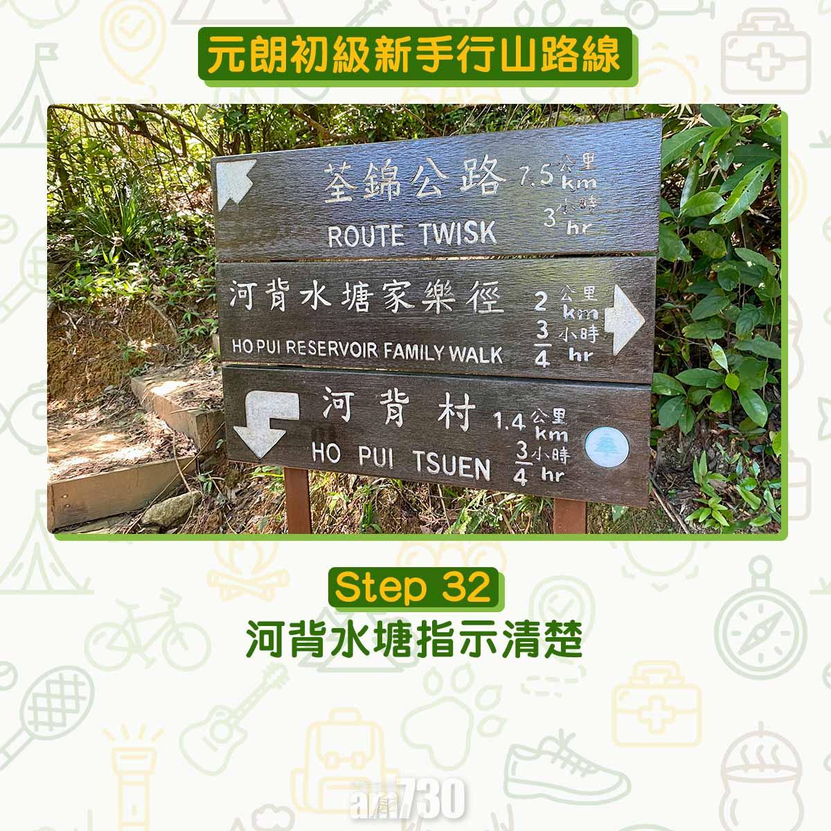 元朗初級行山路線