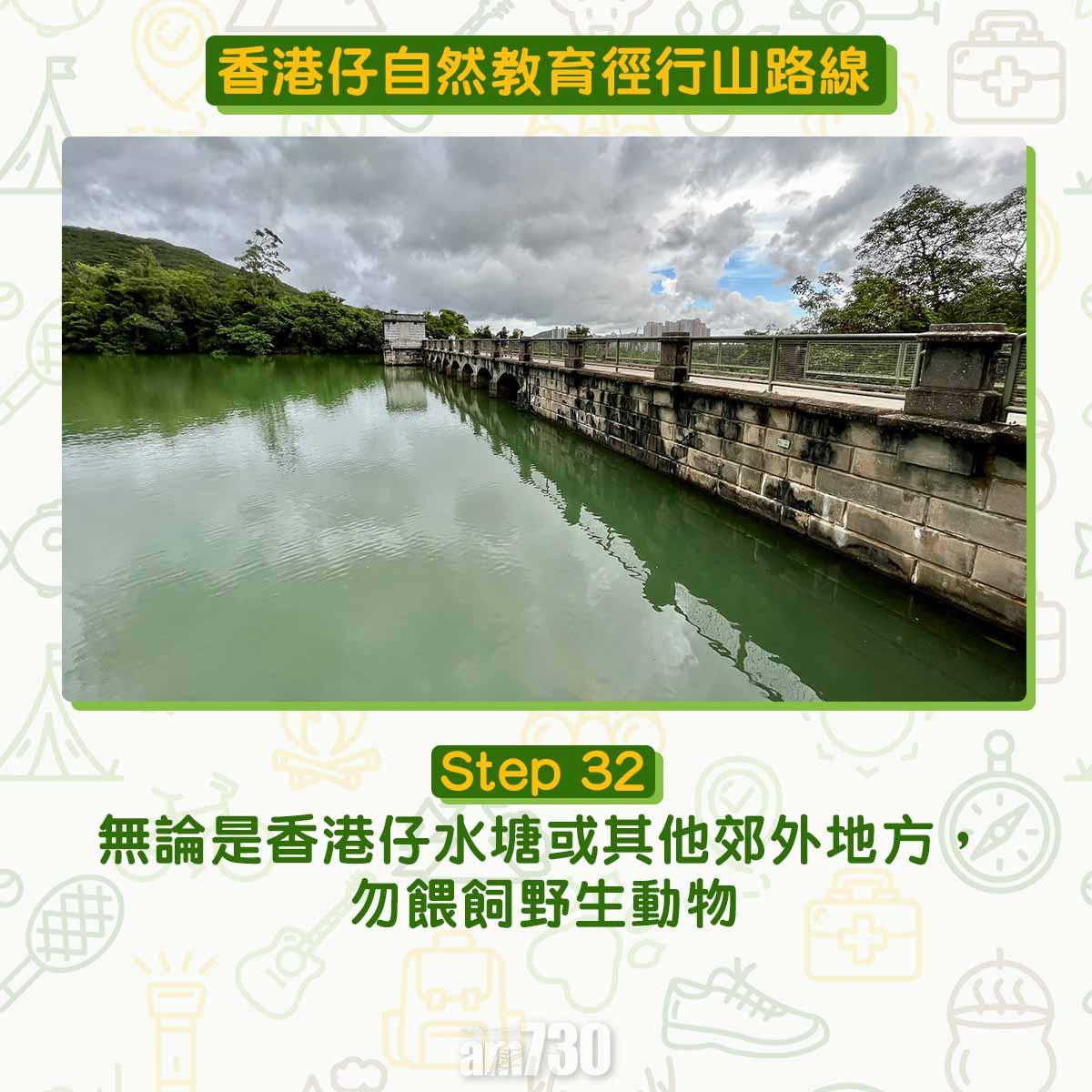 香港仔自然教育徑