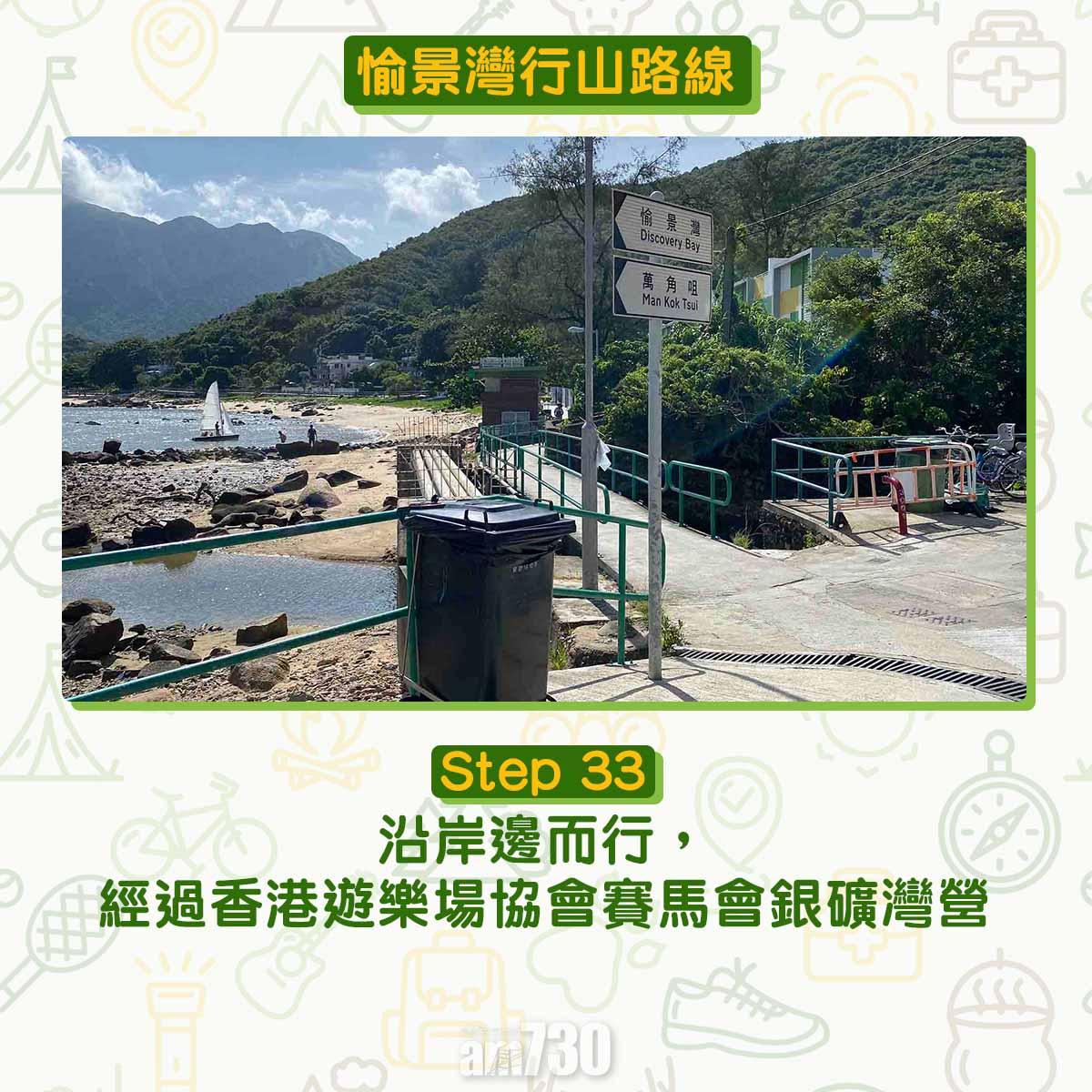 愉景灣行山路線