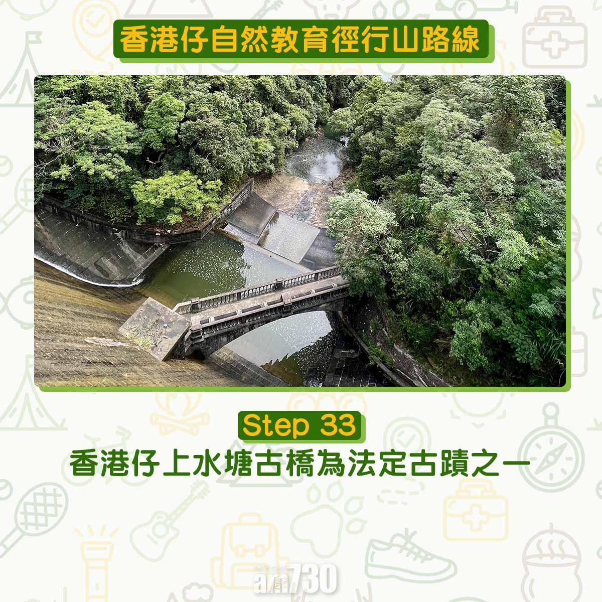 香港仔自然教育徑