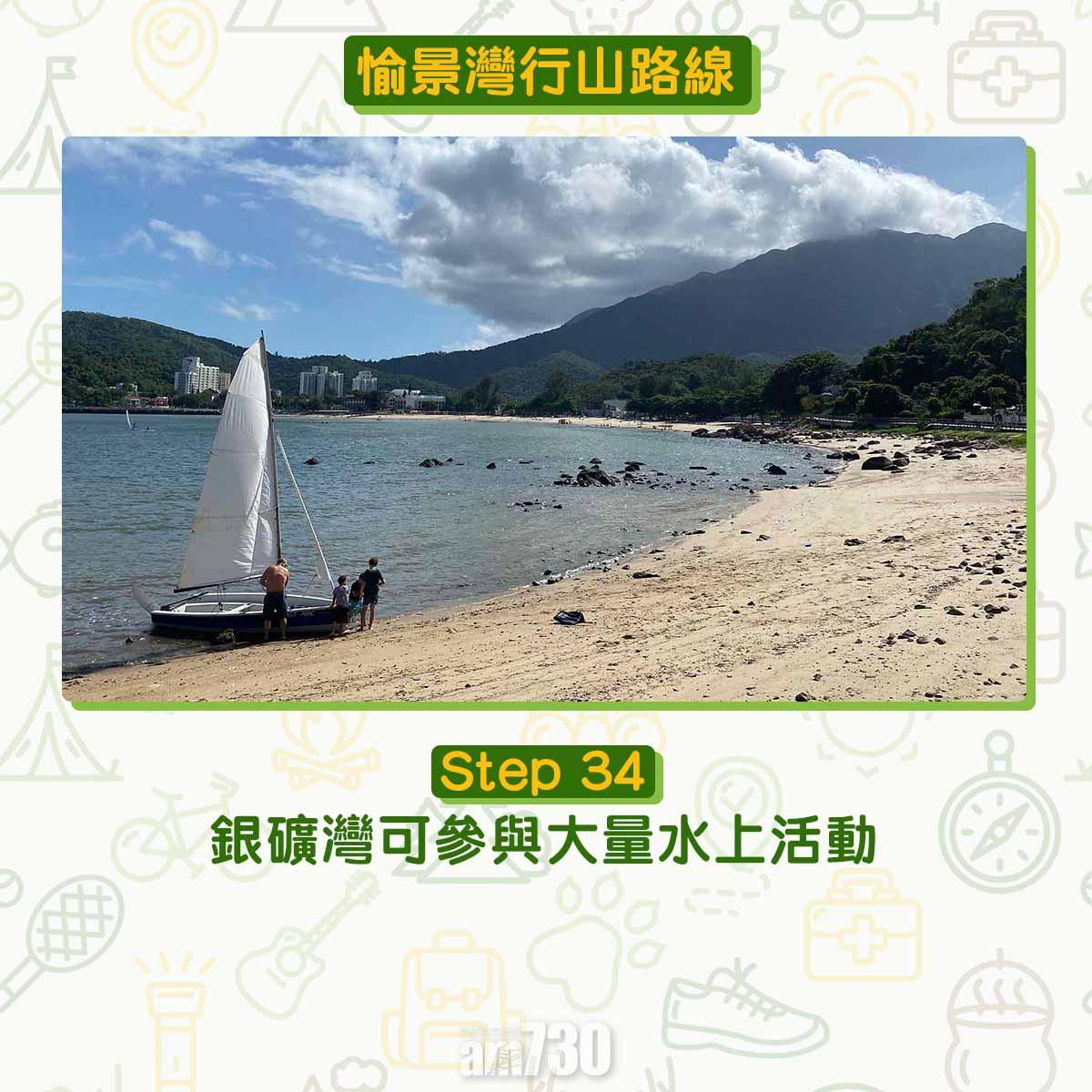 愉景灣行山路線