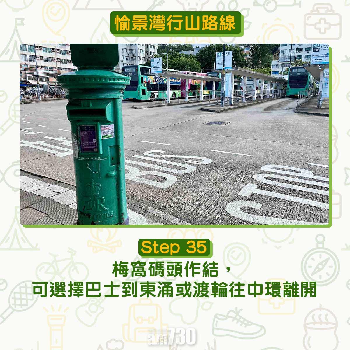 愉景灣行山路線