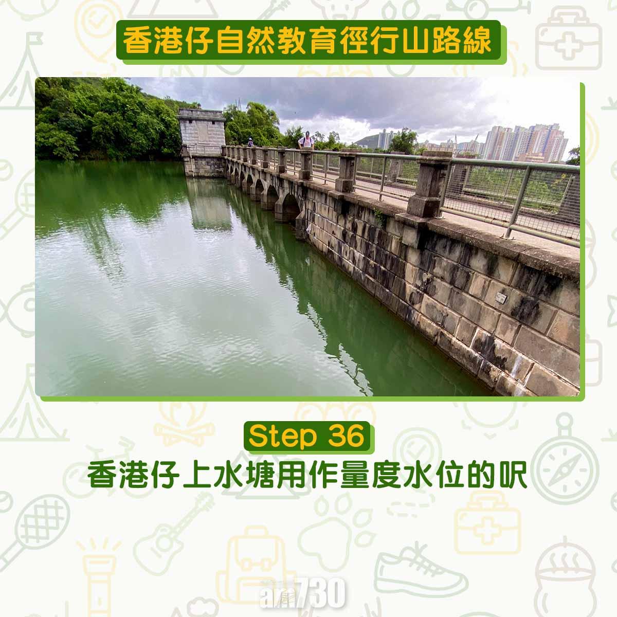 香港仔自然教育徑