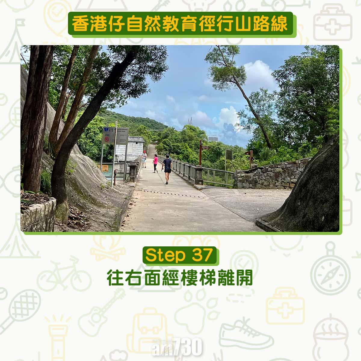 香港仔自然教育徑