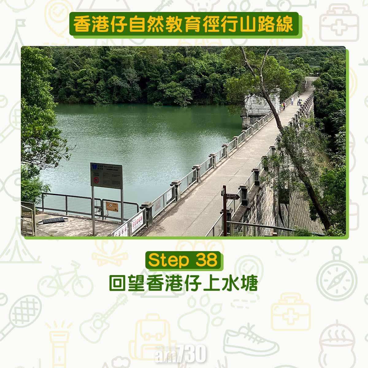 香港仔自然教育徑