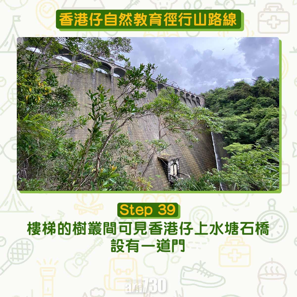 香港仔自然教育徑