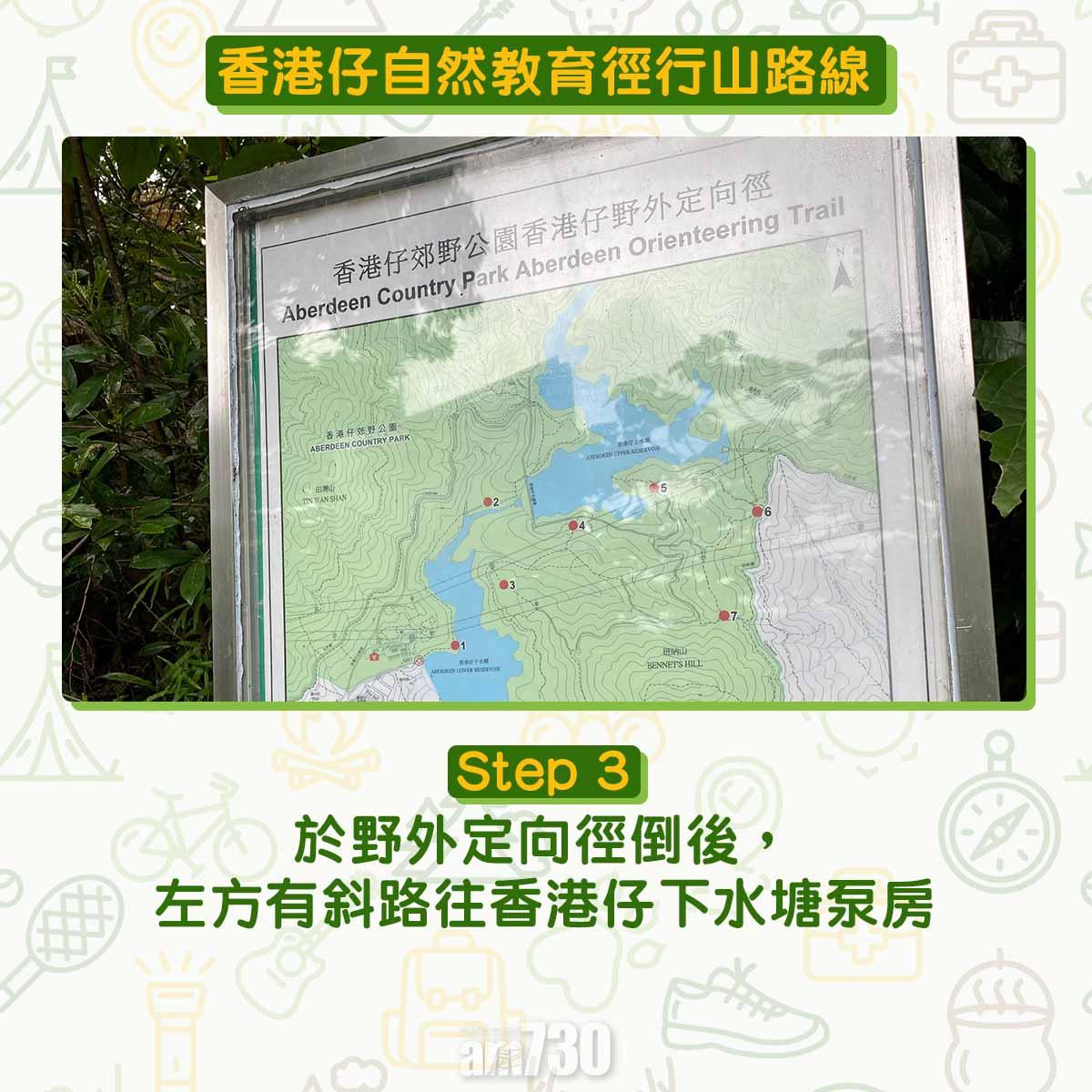 香港仔自然教育徑