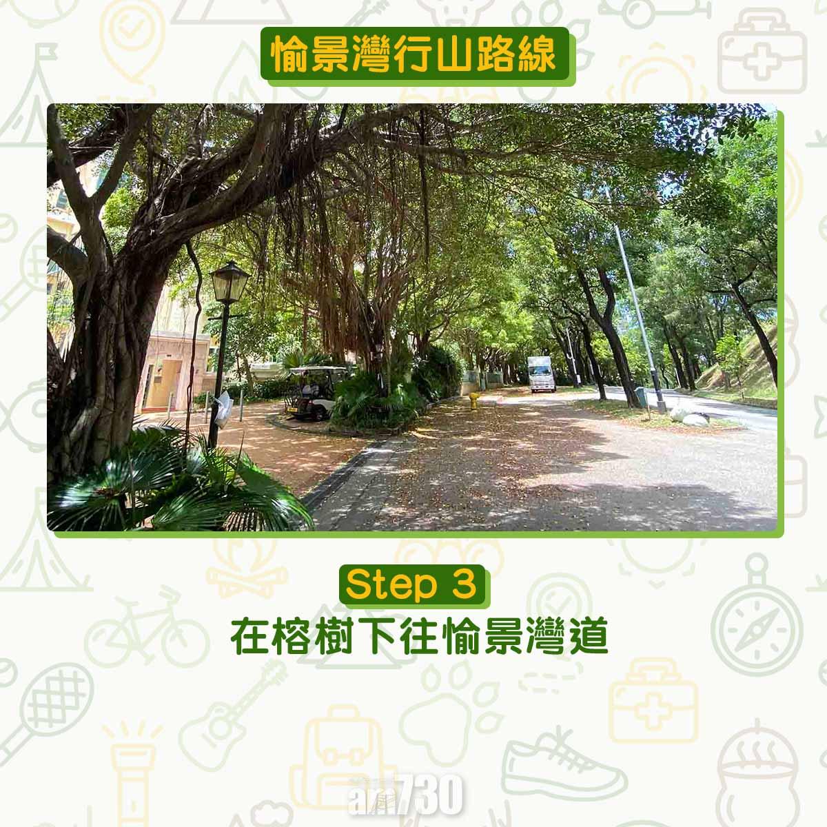 愉景灣行山路線