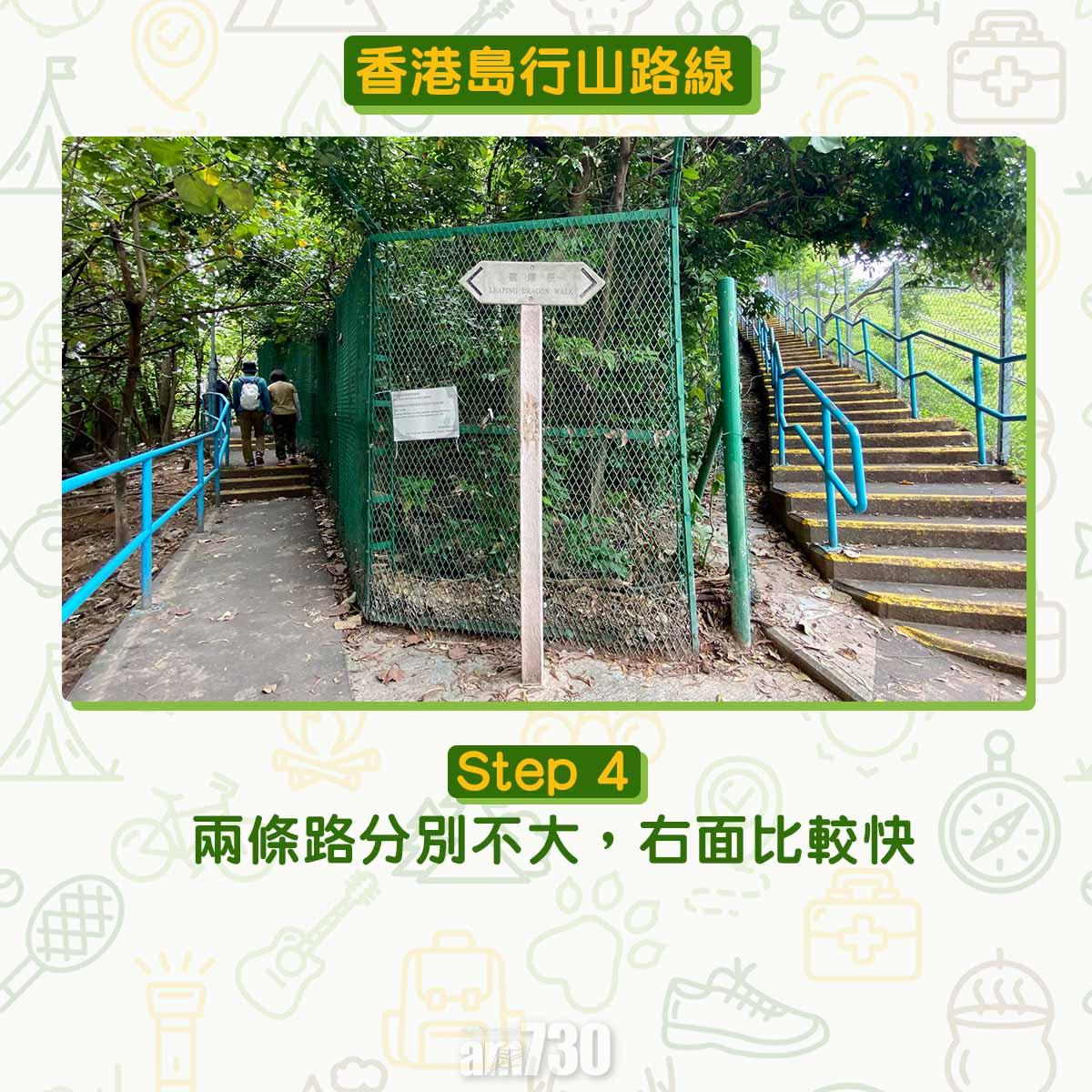 香港島行山路線歌連臣角