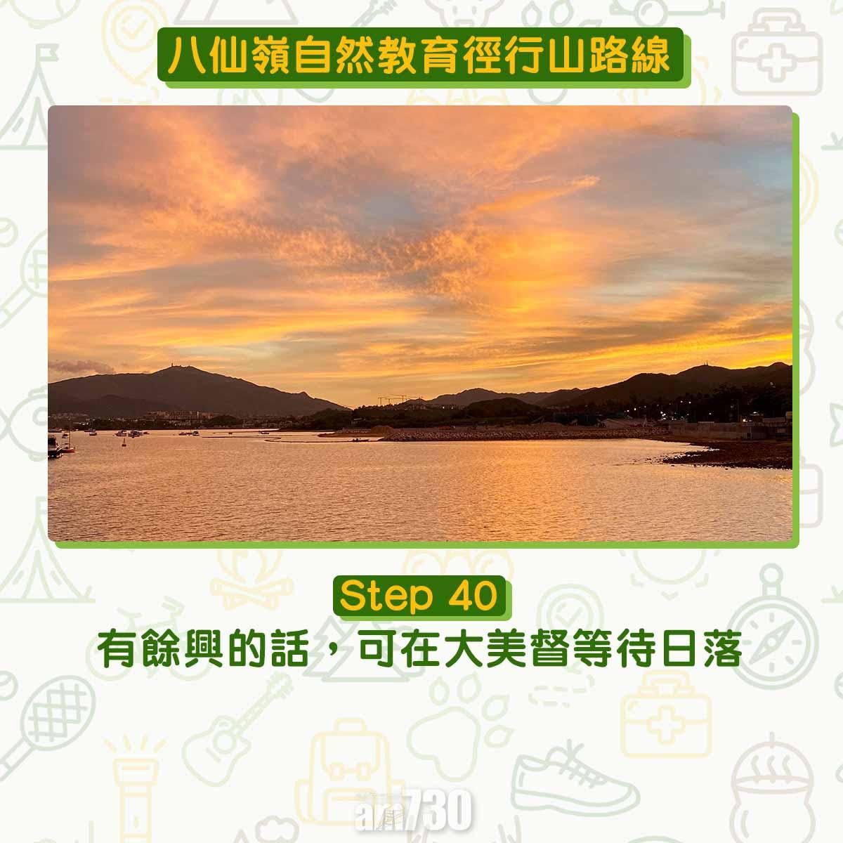 八仙嶺自然教育徑行山路線