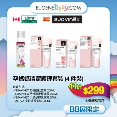 孕媽媽清潔護理套裝 (4件裝) │套裝包括:1. 女性清潔泡沫 2. 防妊娠肚紋膏 3. 孕婦產後緊膚霜 4. 天然孕婦乳頭霜