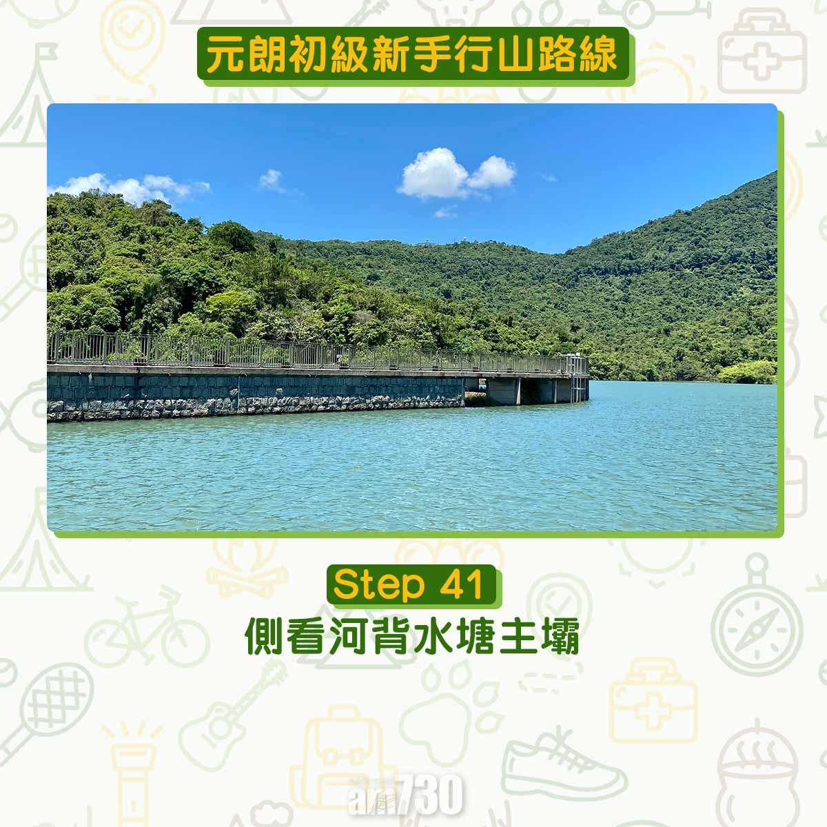 元朗初級行山路線